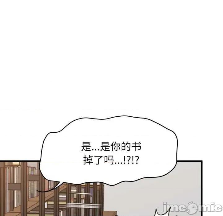 发小碰不得 发小碰不得-发小碰不得 第72话 第55页