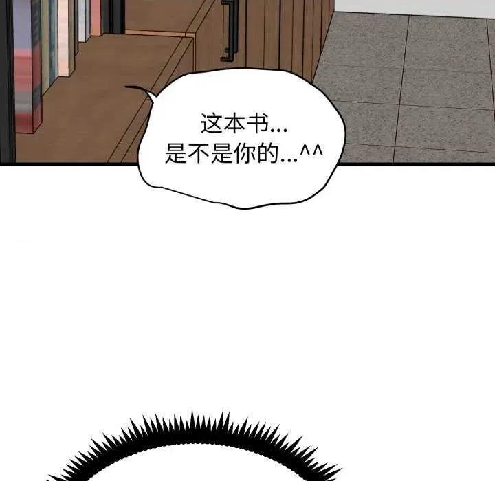 发小碰不得 发小碰不得-发小碰不得 第72话 第59页
