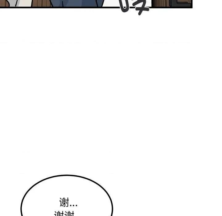 发小碰不得 发小碰不得-发小碰不得 第72话 第62页