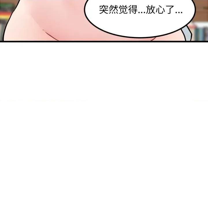 发小碰不得 发小碰不得-发小碰不得 第72话 第68页