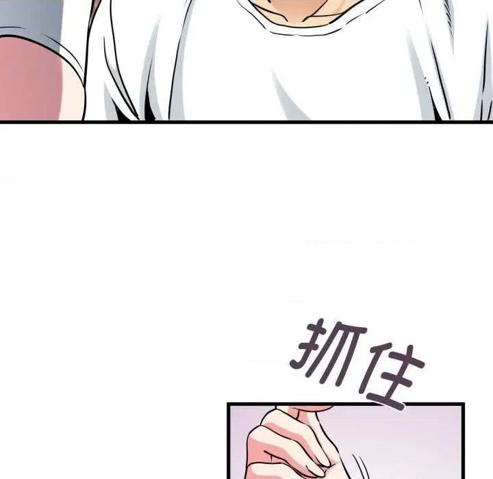 发小碰不得 发小碰不得-发小碰不得 第72话 第79页