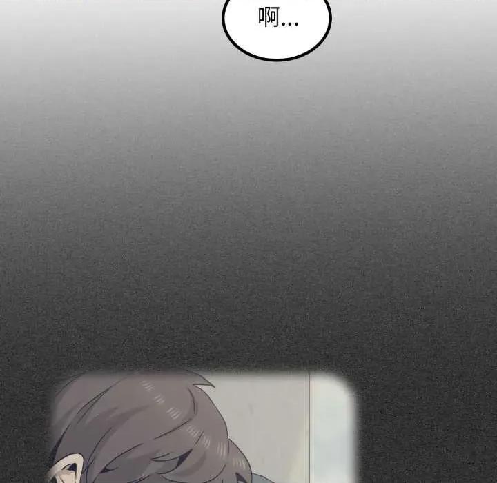发小碰不得 发小碰不得-发小碰不得 第72话 第91页