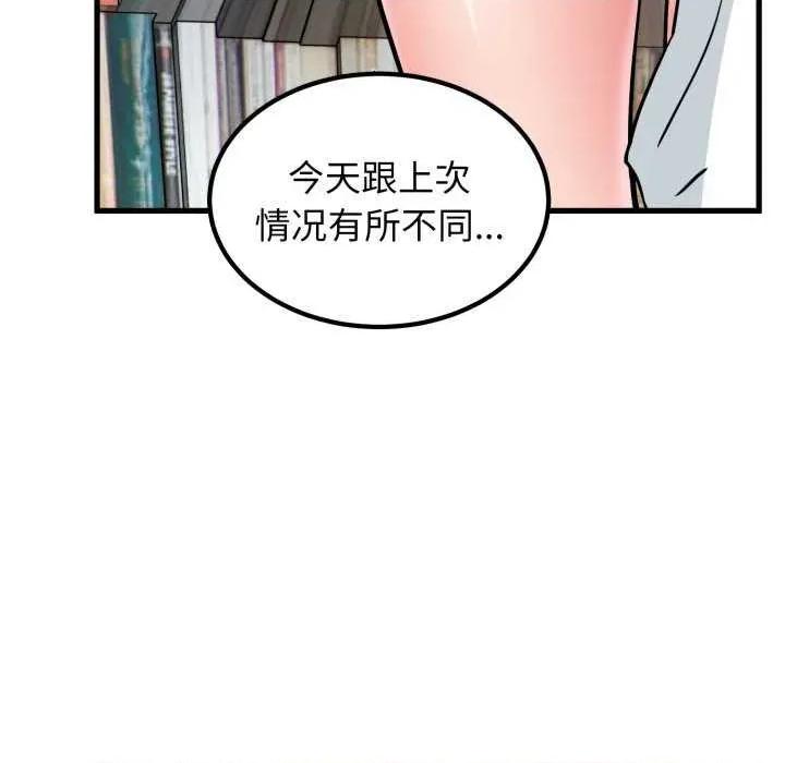 发小碰不得 发小碰不得-发小碰不得 第72话 第104页