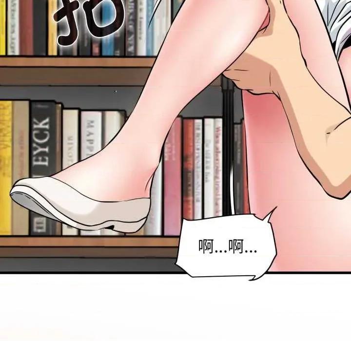 发小碰不得 发小碰不得-发小碰不得 第72话 第113页