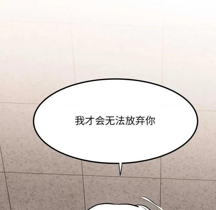 发小碰不得 发小碰不得-发小碰不得 第72话 第114页