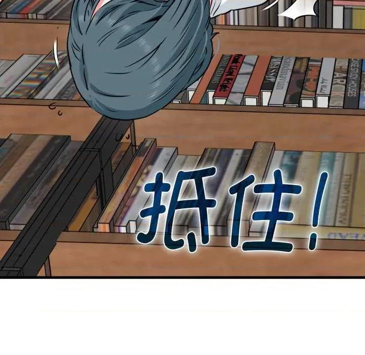 发小碰不得 发小碰不得-发小碰不得 第72话 第116页