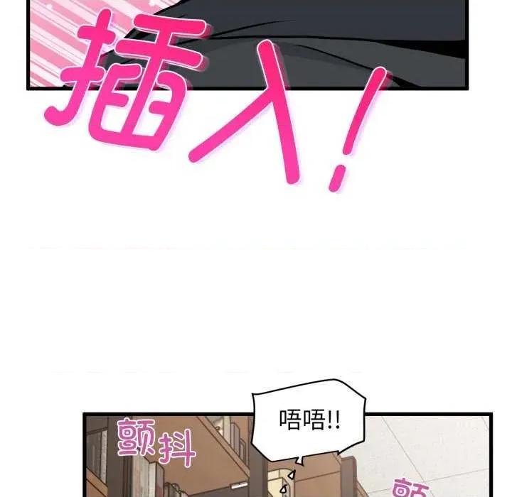 发小碰不得 发小碰不得-发小碰不得 第72话 第119页