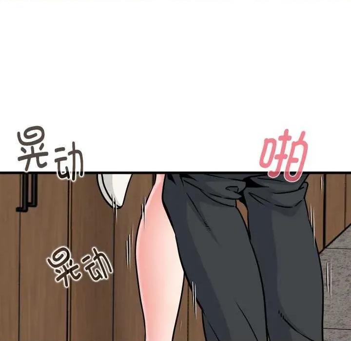发小碰不得 发小碰不得-发小碰不得 第72话 第124页