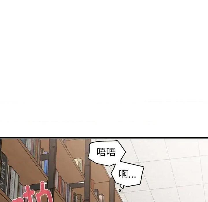 发小碰不得 发小碰不得-发小碰不得 第72话 第126页
