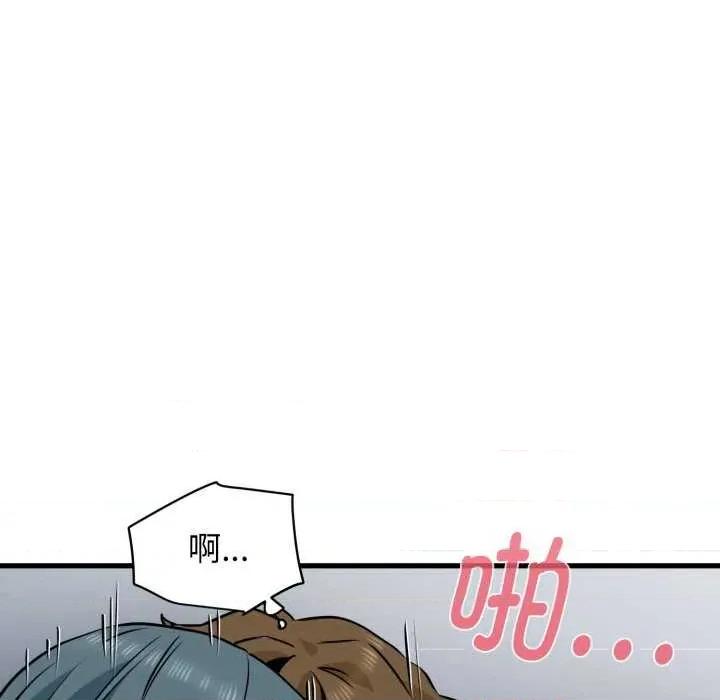发小碰不得 发小碰不得-发小碰不得 第72话 第136页