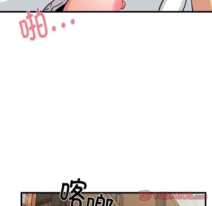 发小碰不得 发小碰不得-发小碰不得 第72话 第138页