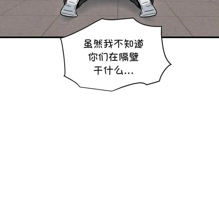 发小碰不得 发小碰不得-发小碰不得 第72话 第152页