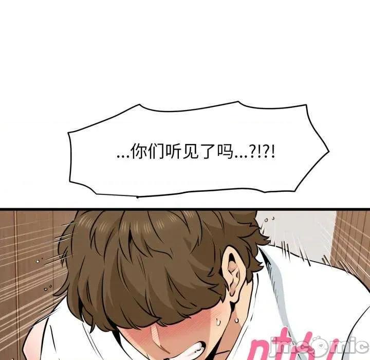 发小碰不得 发小碰不得-发小碰不得 第72话 第155页