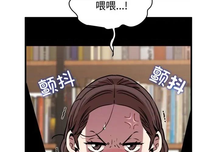 发小碰不得 发小碰不得-发小碰不得 第73话 第4页