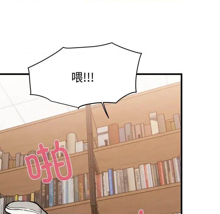 发小碰不得 发小碰不得-发小碰不得 第73话 第6页