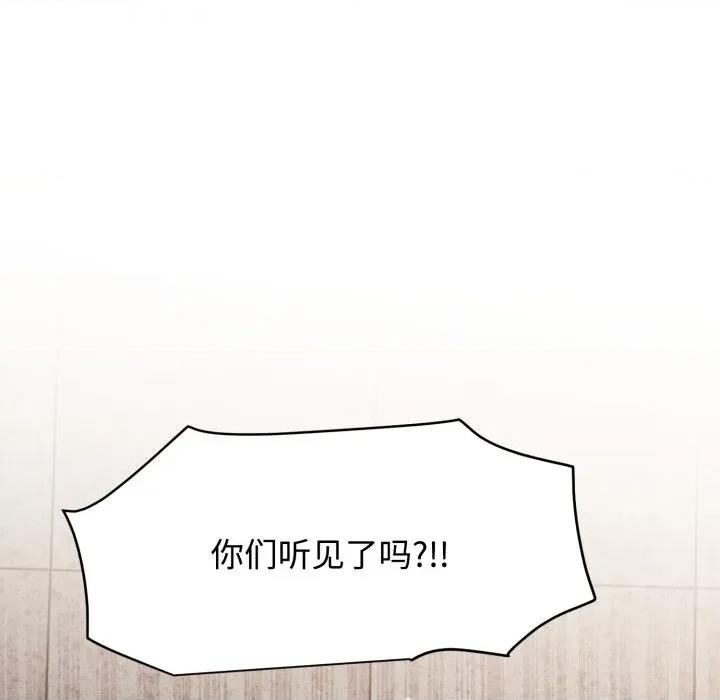 发小碰不得 发小碰不得-发小碰不得 第73话 第8页