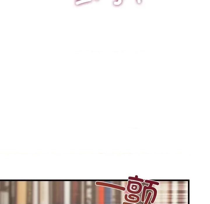 发小碰不得 发小碰不得-发小碰不得 第73话 第22页