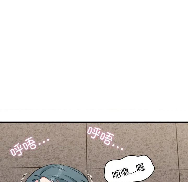 发小碰不得 发小碰不得-发小碰不得 第73话 第32页