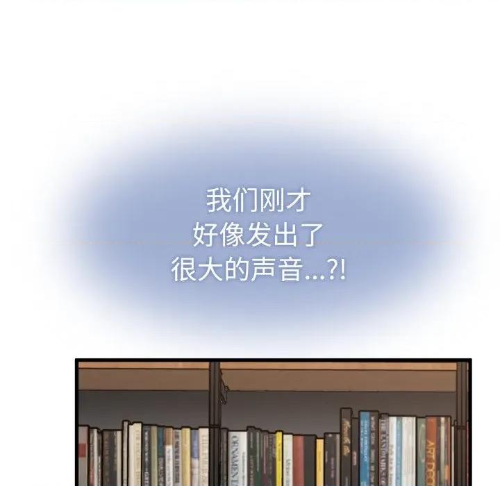 发小碰不得 发小碰不得-发小碰不得 第73话 第37页