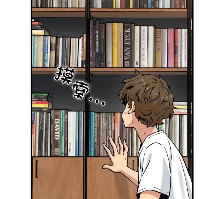 发小碰不得 发小碰不得-发小碰不得 第73话 第38页