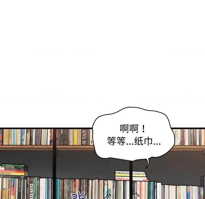 发小碰不得 发小碰不得-发小碰不得 第73话 第44页