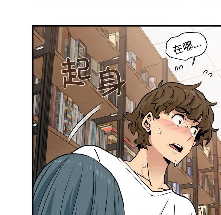 发小碰不得 发小碰不得-发小碰不得 第73话 第51页