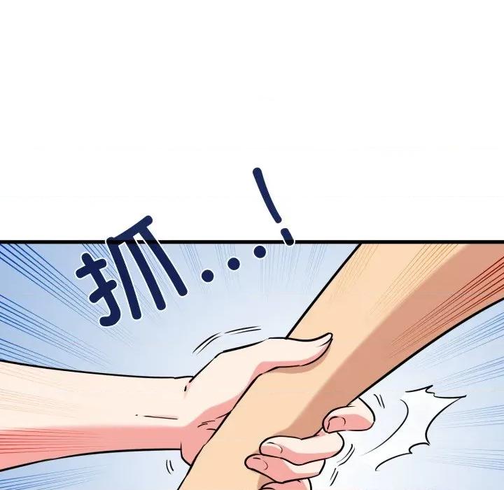 发小碰不得 发小碰不得-发小碰不得 第73话 第53页