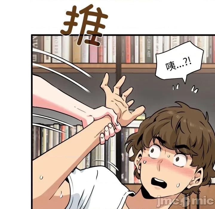 发小碰不得 发小碰不得-发小碰不得 第73话 第55页