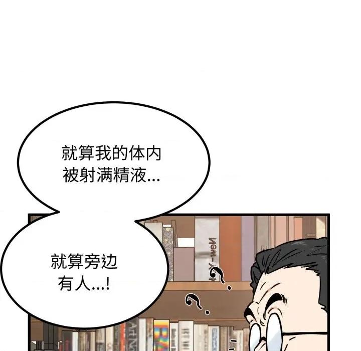 发小碰不得 发小碰不得-发小碰不得 第73话 第64页