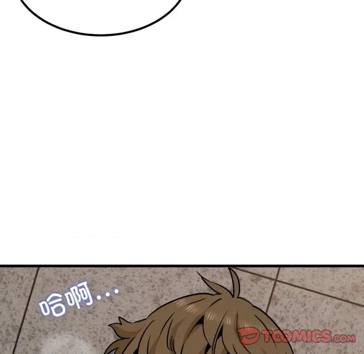 发小碰不得 发小碰不得-发小碰不得 第73话 第66页