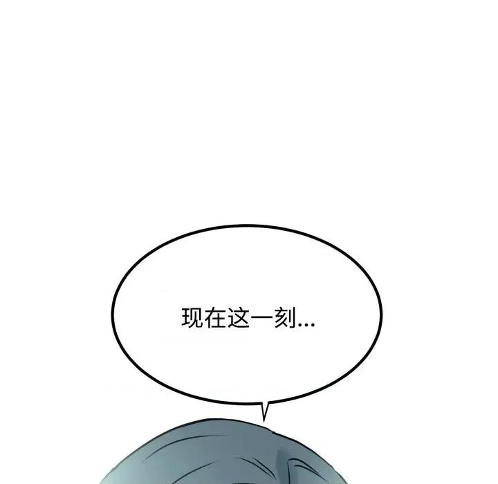 发小碰不得 发小碰不得-发小碰不得 第73话 第68页