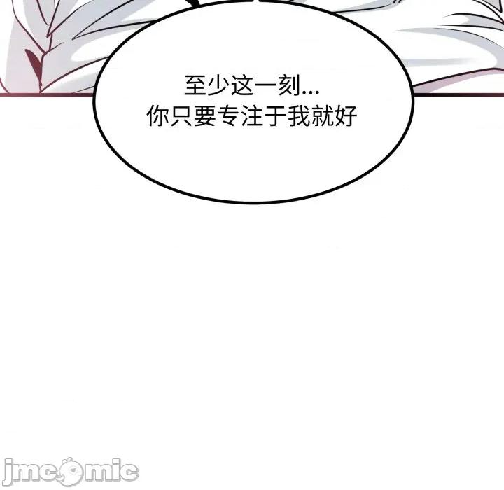 发小碰不得 发小碰不得-发小碰不得 第73话 第70页