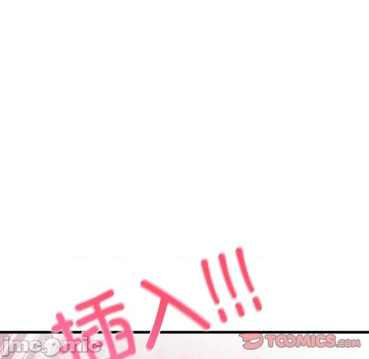 发小碰不得 发小碰不得-发小碰不得 第73话 第75页