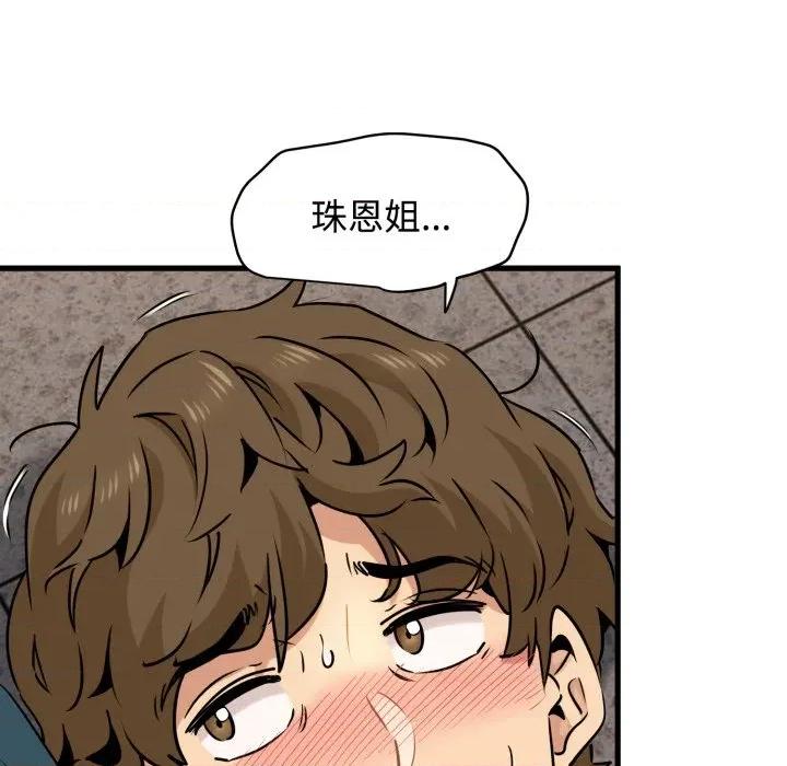 发小碰不得 发小碰不得-发小碰不得 第73话 第96页