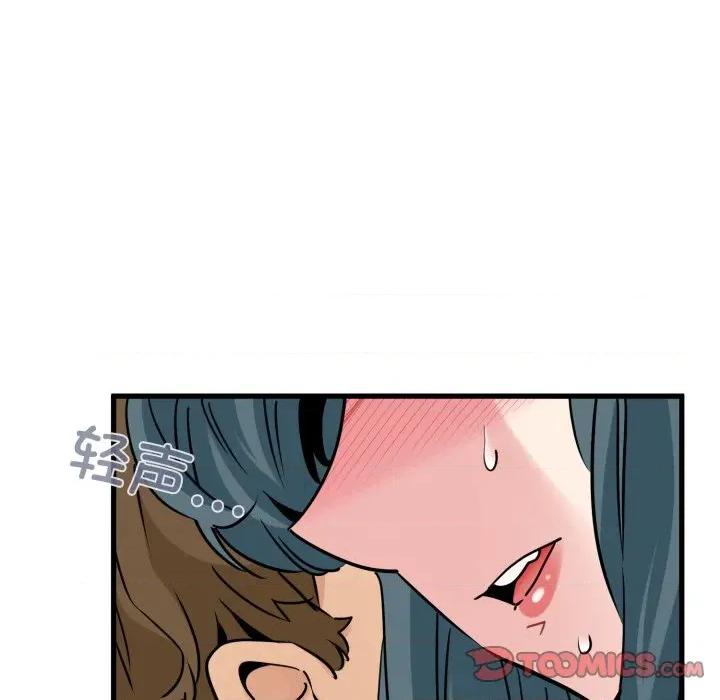 发小碰不得 发小碰不得-发小碰不得 第73话 第102页