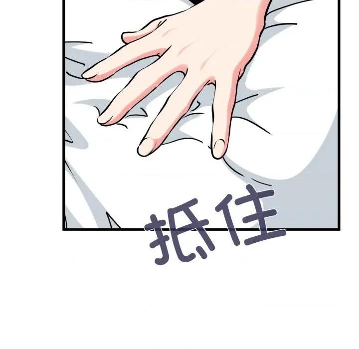 发小碰不得 发小碰不得-发小碰不得 第73话 第119页