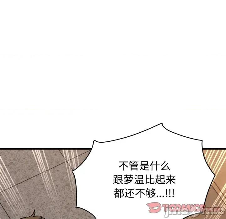 发小碰不得 发小碰不得-发小碰不得 第73话 第120页