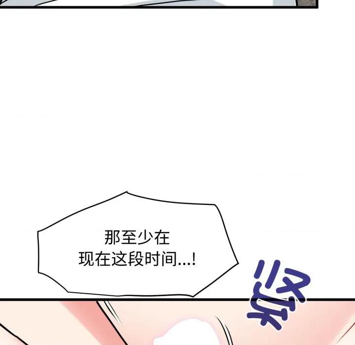 发小碰不得 发小碰不得-发小碰不得 第73话 第133页