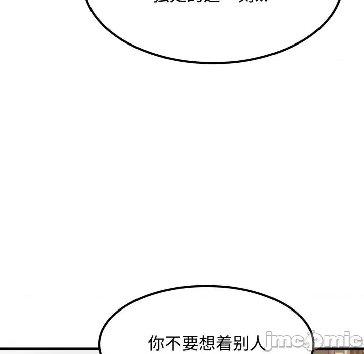 发小碰不得 发小碰不得-发小碰不得 第73话 第135页
