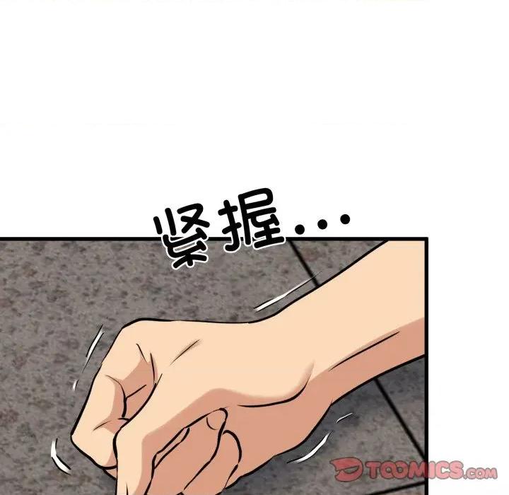 发小碰不得 发小碰不得-发小碰不得 第73话 第138页