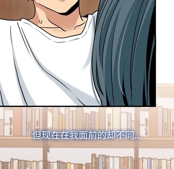 发小碰不得 发小碰不得-发小碰不得 第73话 第149页
