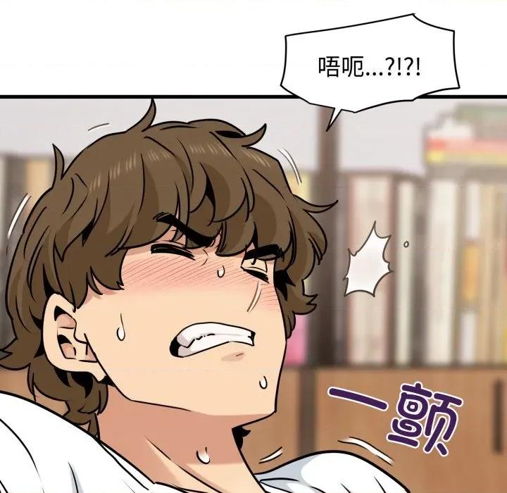 发小碰不得 发小碰不得-发小碰不得 第73话 第157页