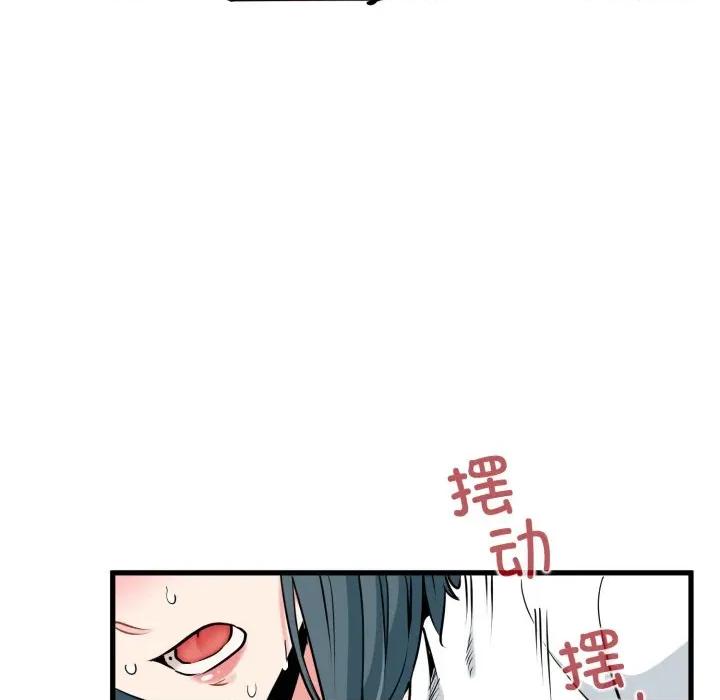 发小碰不得 发小碰不得-发小碰不得 第73话 第161页