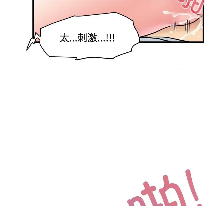 发小碰不得 发小碰不得-发小碰不得 第73话 第163页