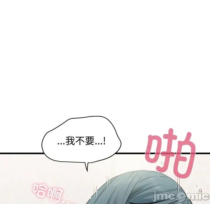 发小碰不得 发小碰不得-发小碰不得 第73话 第170页
