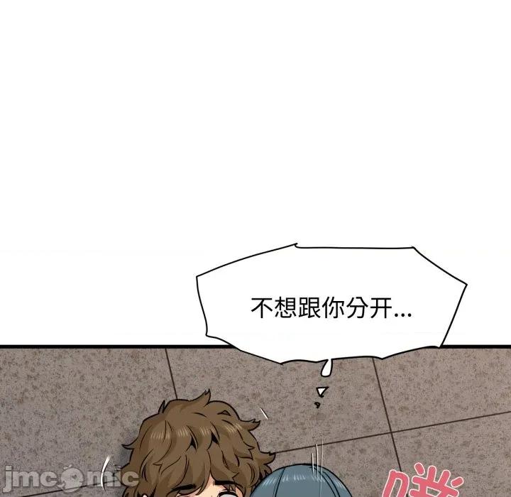 发小碰不得 发小碰不得-发小碰不得 第74话 第5页