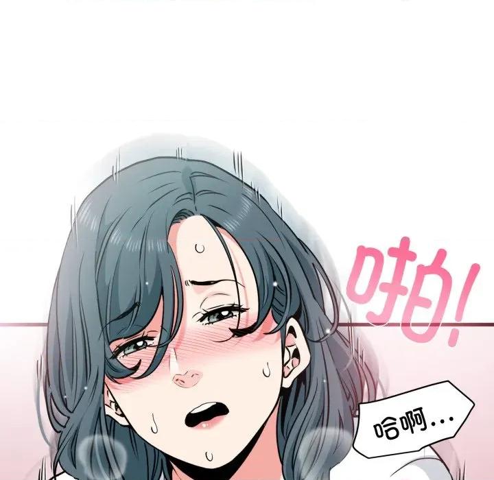 发小碰不得 发小碰不得-发小碰不得 第74话 第8页