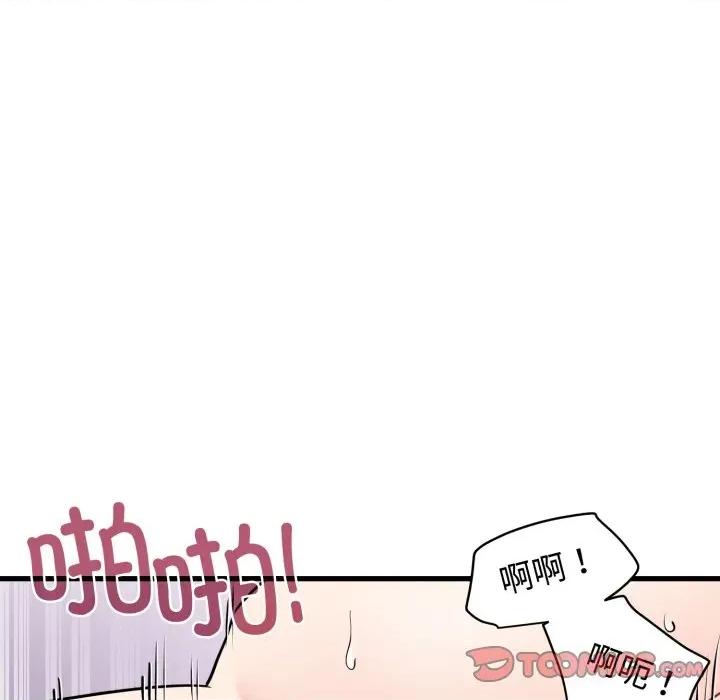 发小碰不得 发小碰不得-发小碰不得 第74话 第12页