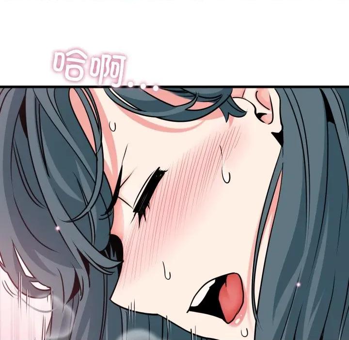 发小碰不得 发小碰不得-发小碰不得 第74话 第24页