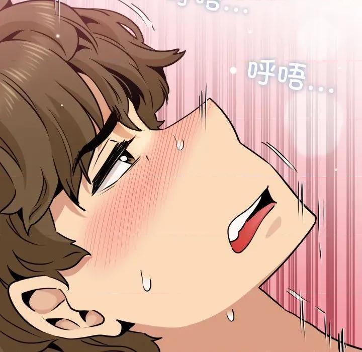 发小碰不得 发小碰不得-发小碰不得 第74话 第26页
